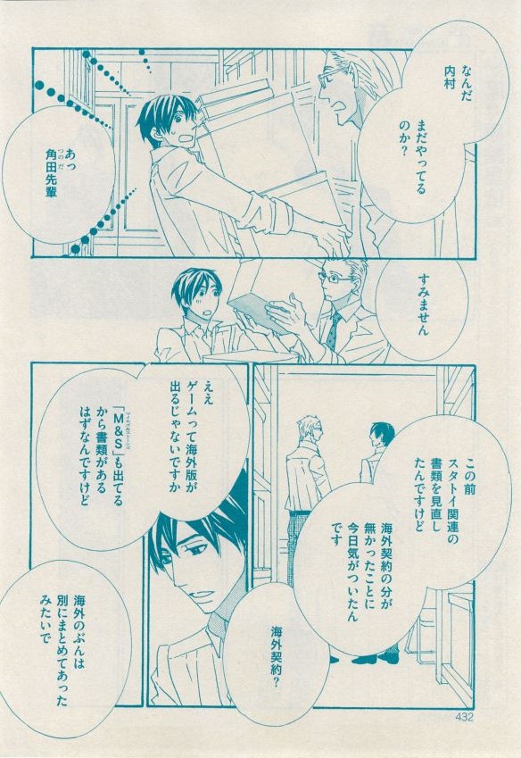 花音 2014-12 - Page 428