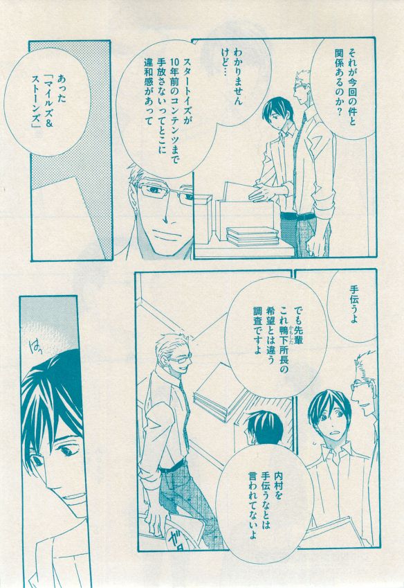 花音 2014-12 - Page 429