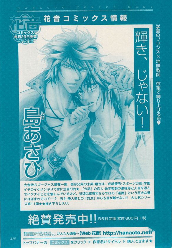 花音 2014-12 - Page 431