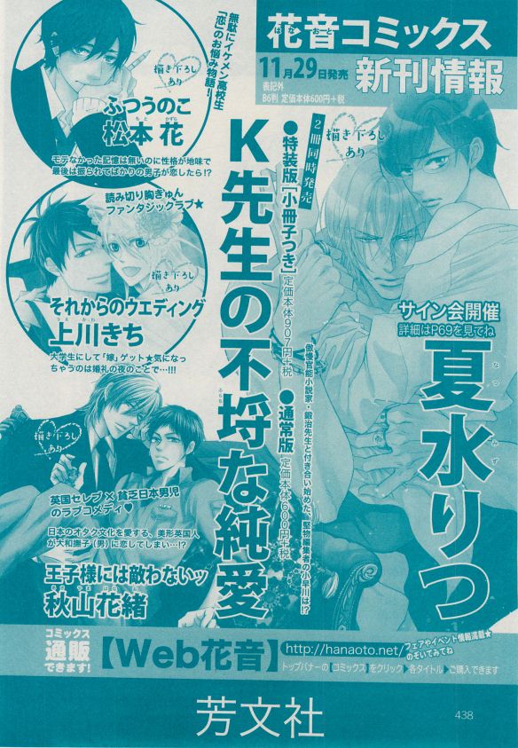 花音 2014-12 - Page 434
