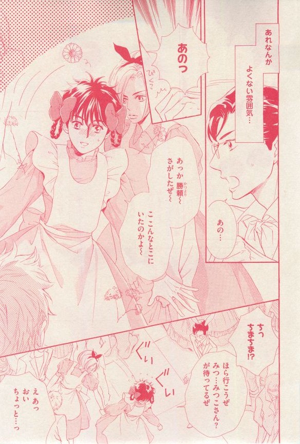 花音 2014-12 - Page 47