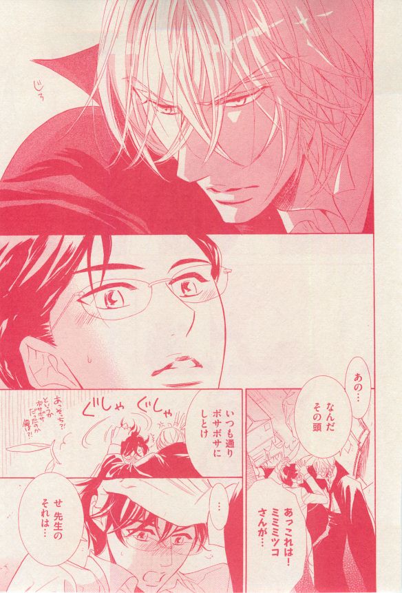 花音 2014-12 - Page 59