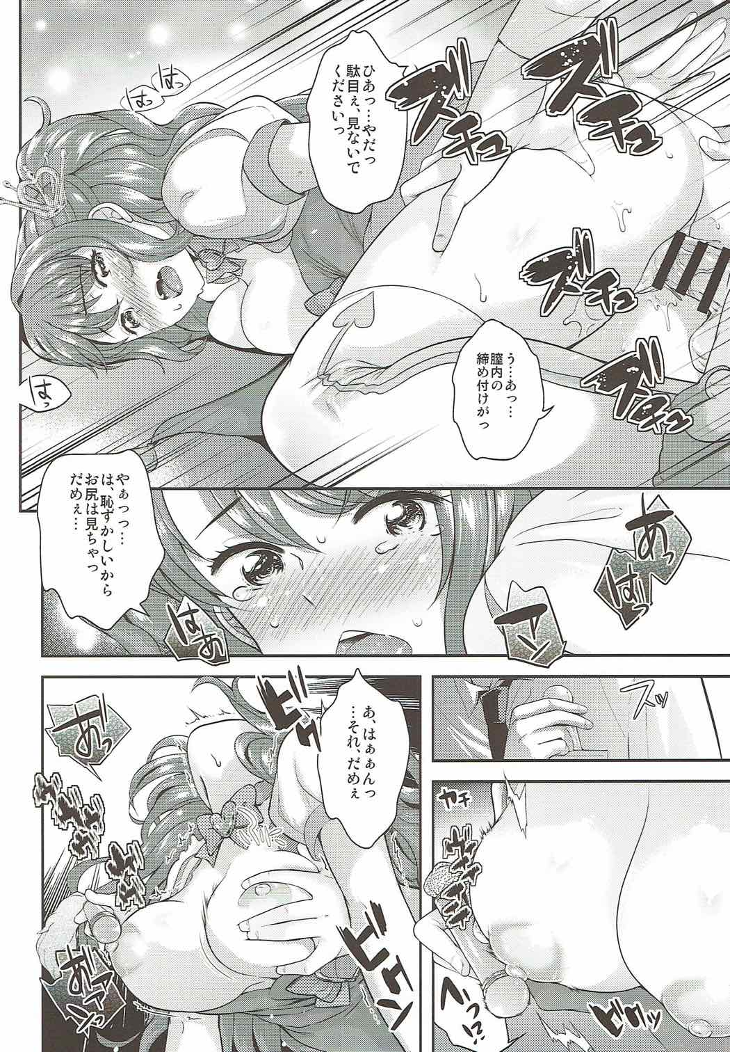 Moushiwake Arimasen. - Page 17