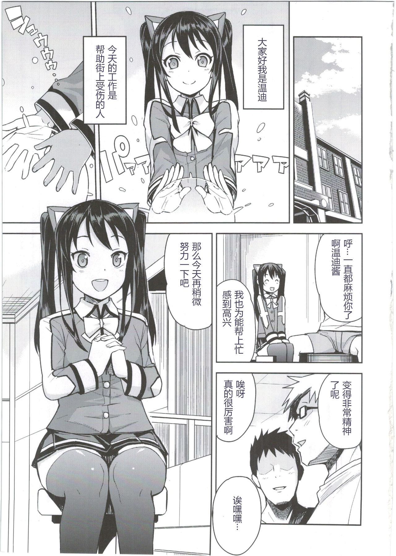 Witch Bitch Collection Vol.2 - Page 5