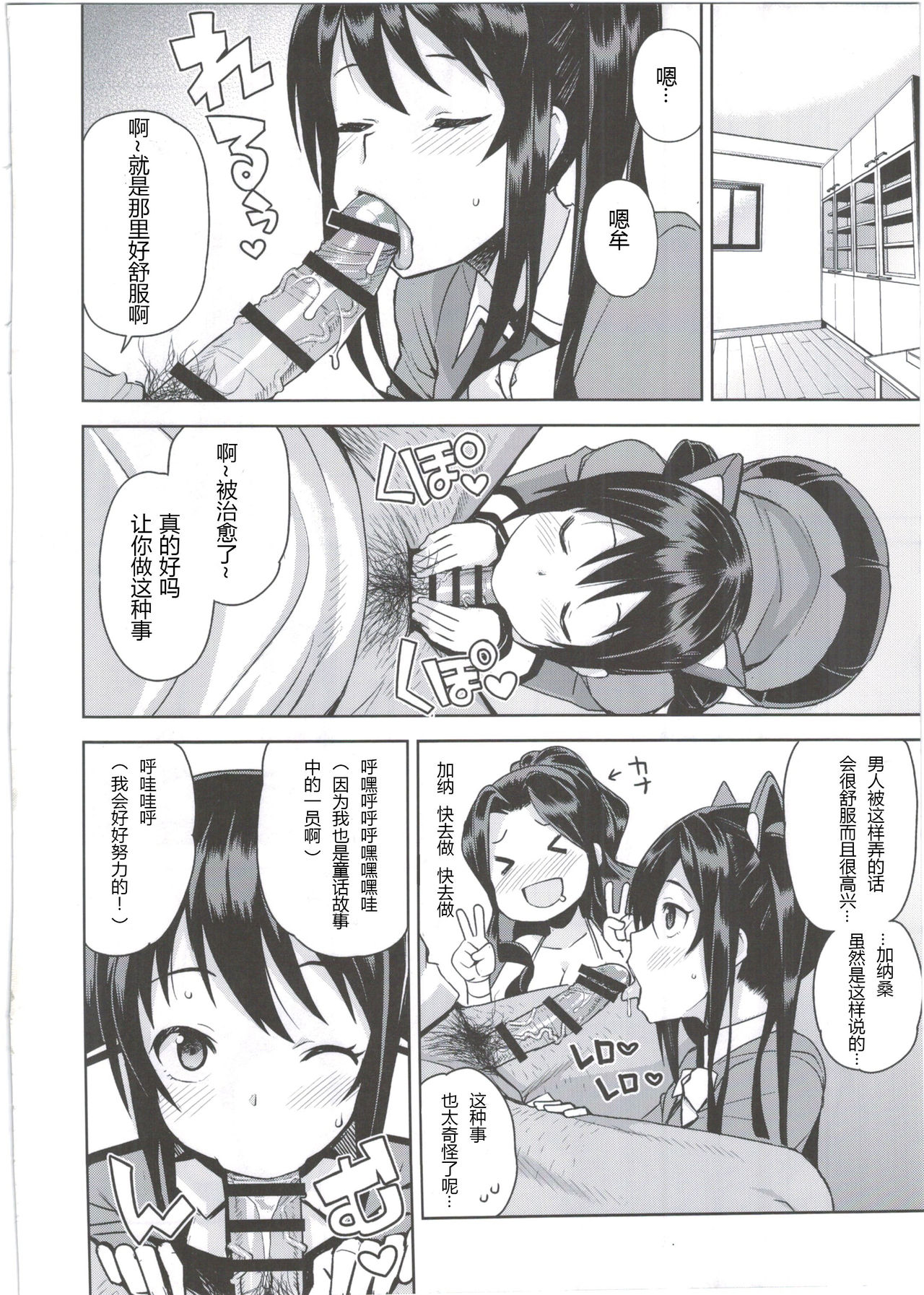 Witch Bitch Collection Vol.2 - Page 6