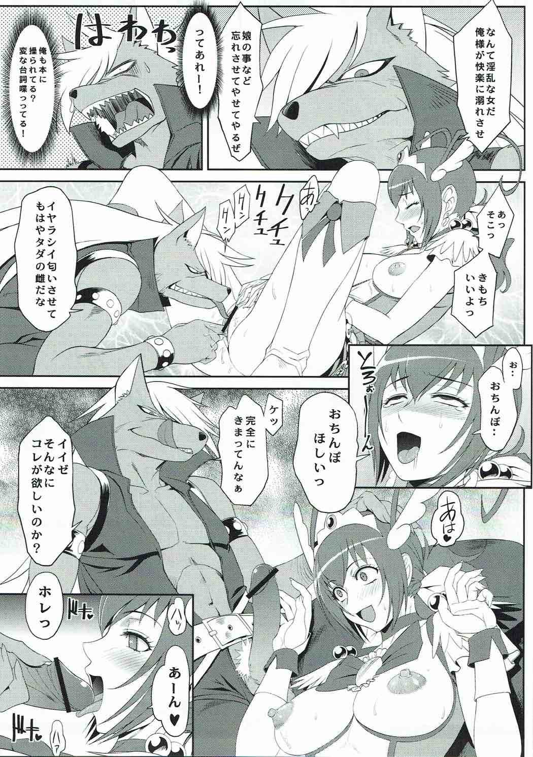 KETSU! MEGATON 11 - Page 18