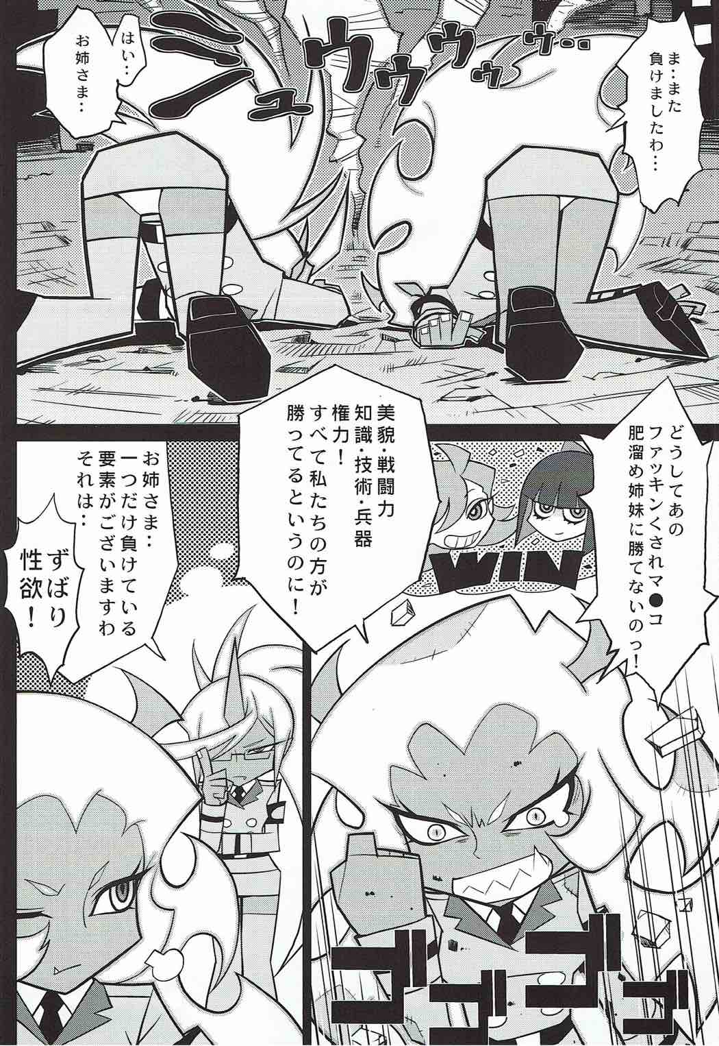 KETSU! MEGATON 11 - Page 27