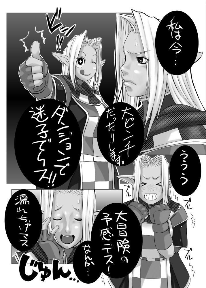 俺的十八禁 2005冬 - Page 14