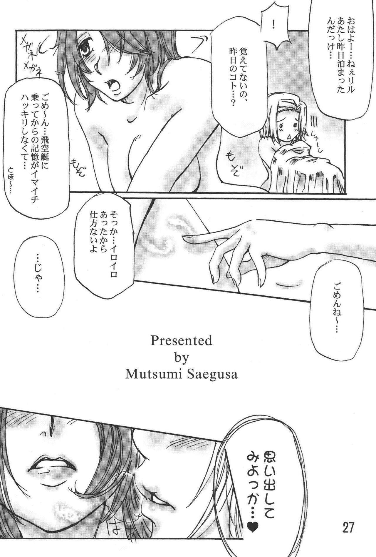 FFF - Page 25