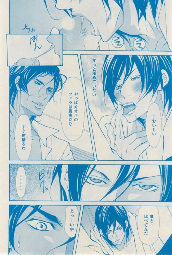 花音 2015-02 - Page 26