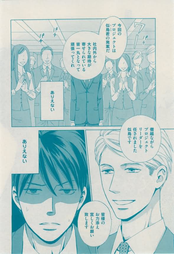 花音 2015-02 - Page 362