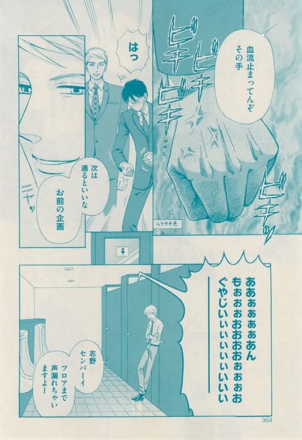 花音 2015-02 - Page 364