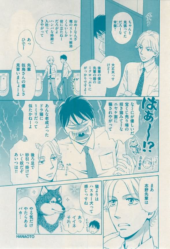 花音 2015-02 - Page 365
