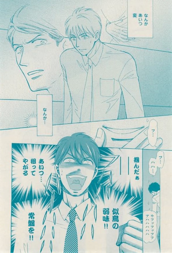 花音 2015-02 - Page 370