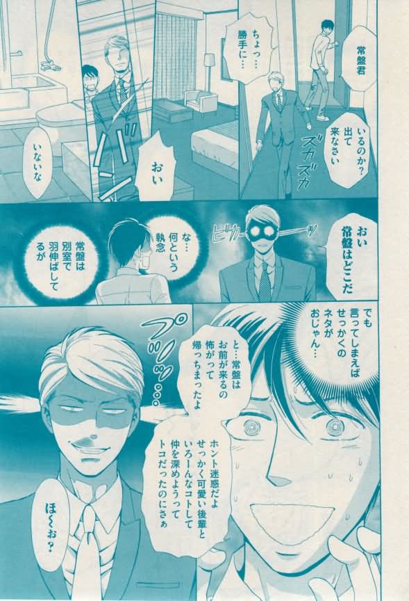 花音 2015-02 - Page 377
