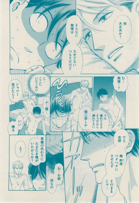 花音 2015-02 - Page 384