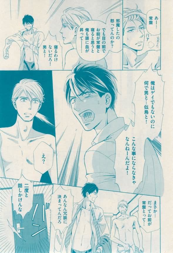 花音 2015-02 - Page 385