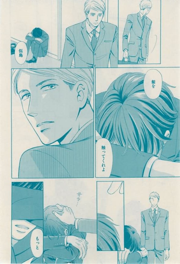 花音 2015-02 - Page 394