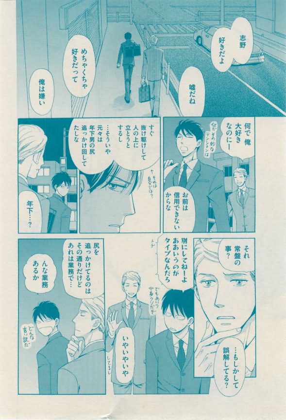 花音 2015-02 - Page 396