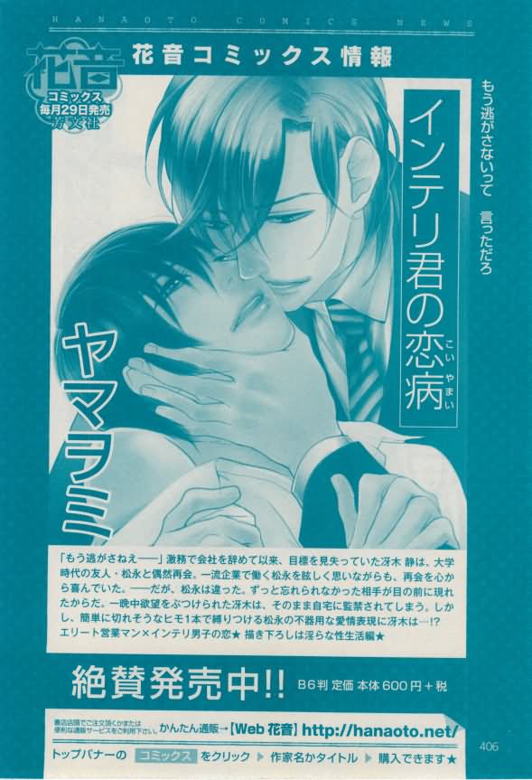 花音 2015-02 - Page 406