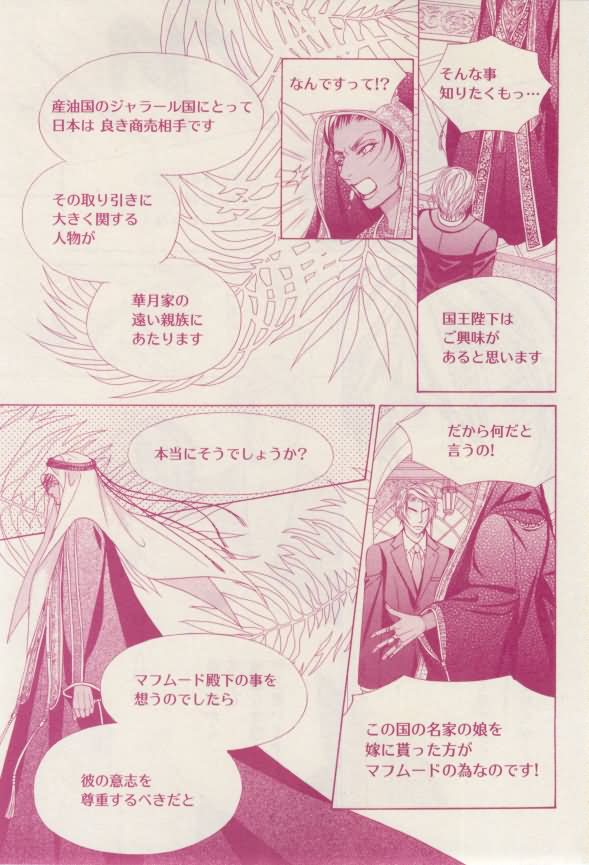 花音 2015-02 - Page 41
