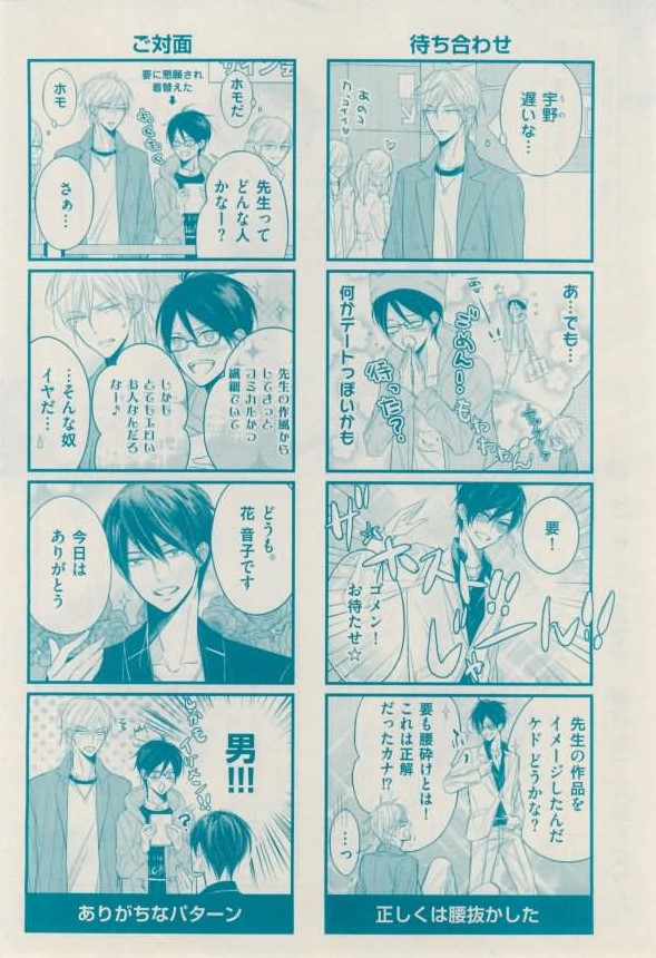 花音 2015-02 - Page 414
