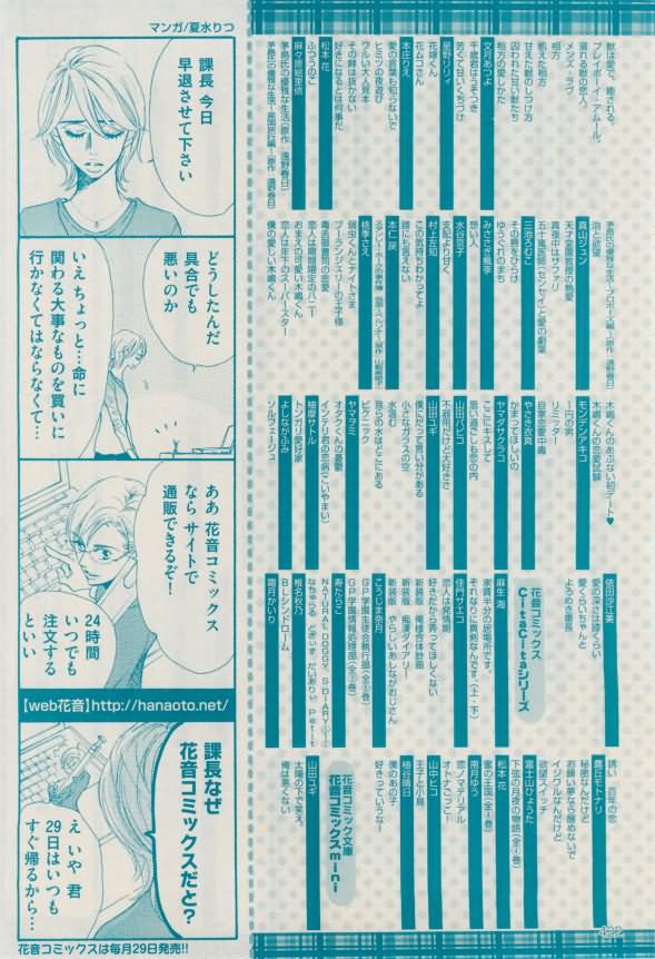 花音 2015-02 - Page 422