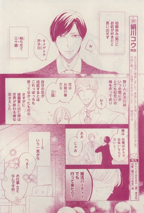 花音 2015-02 - Page 424