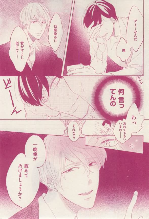 花音 2015-02 - Page 429