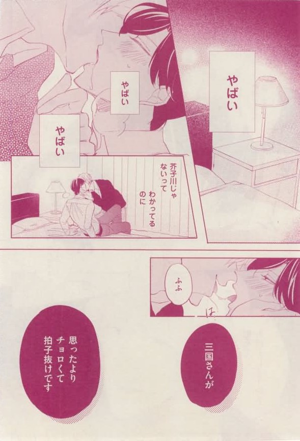 花音 2015-02 - Page 430
