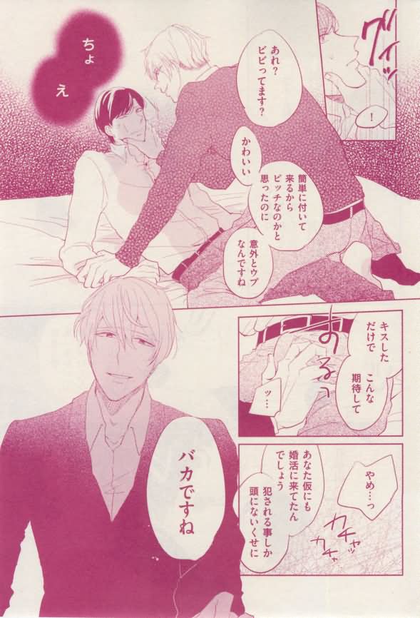花音 2015-02 - Page 431