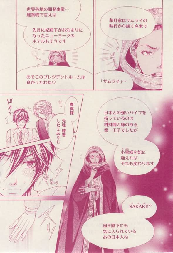 花音 2015-02 - Page 45