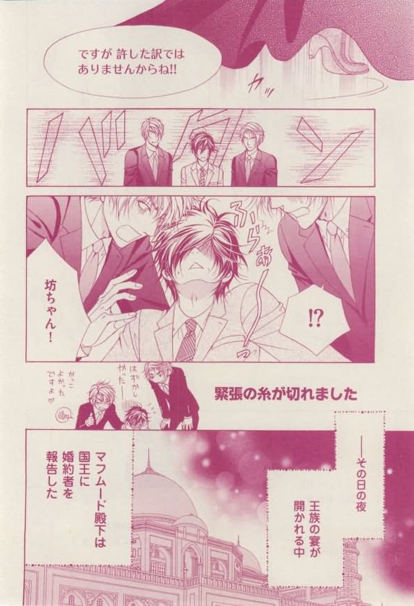 花音 2015-02 - Page 48