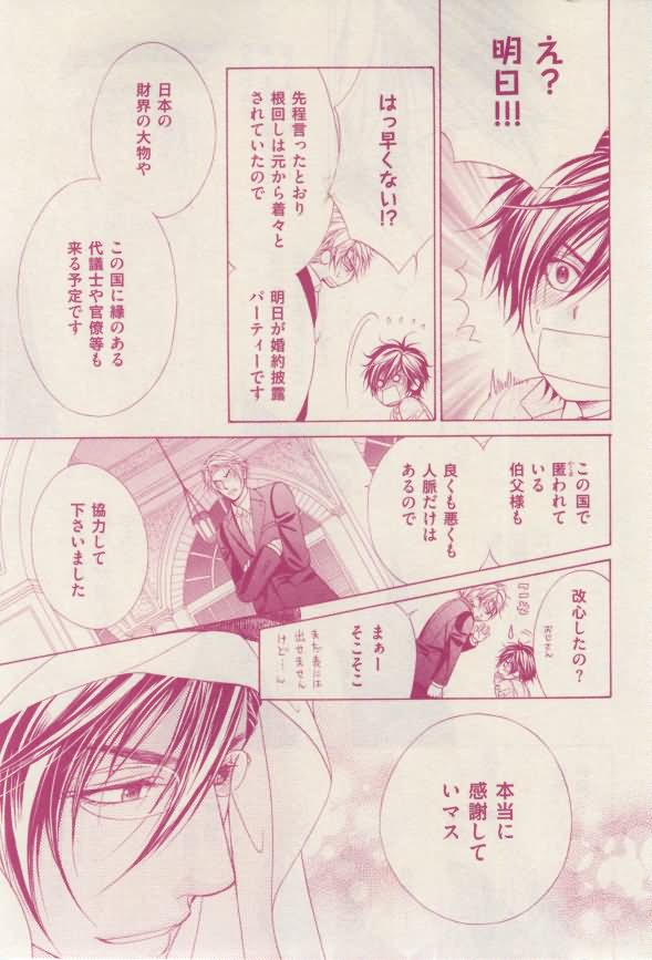 花音 2015-02 - Page 55