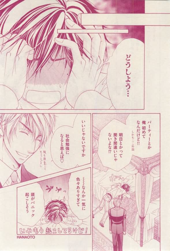花音 2015-02 - Page 59