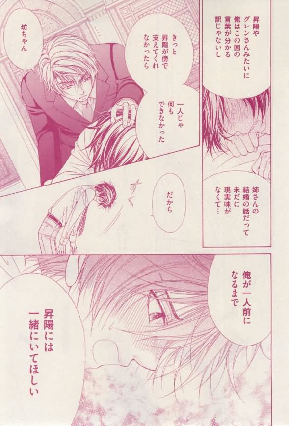 花音 2015-02 - Page 61
