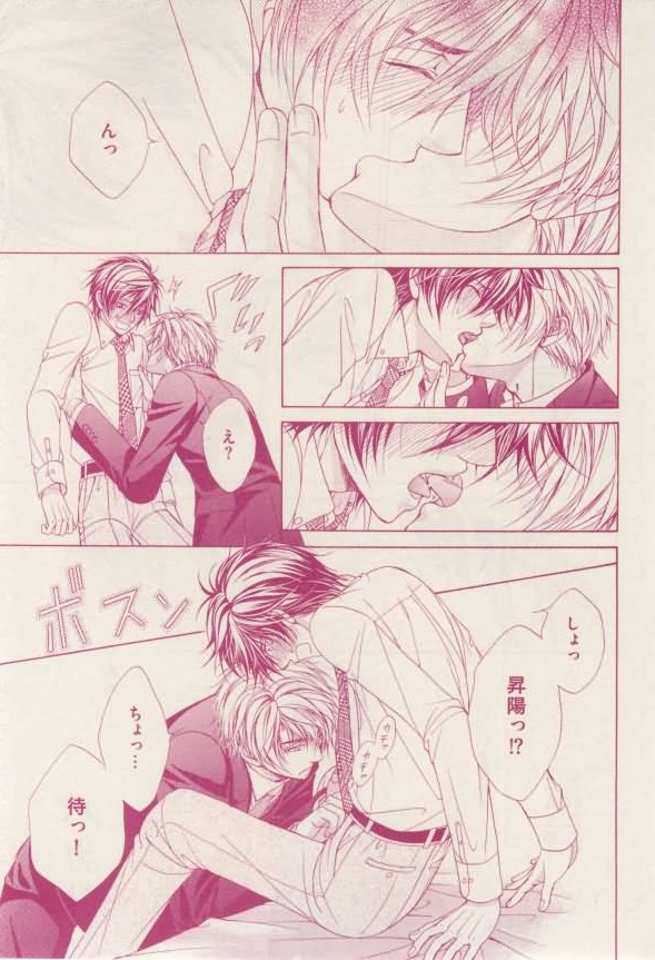 花音 2015-02 - Page 65