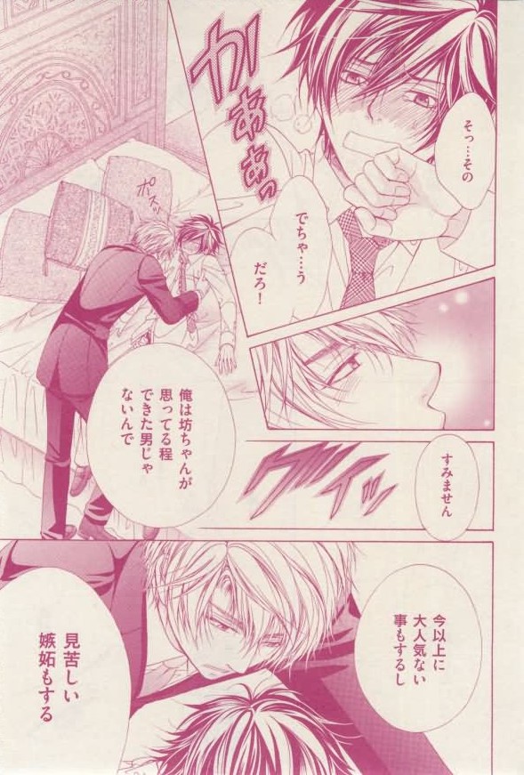 花音 2015-02 - Page 67