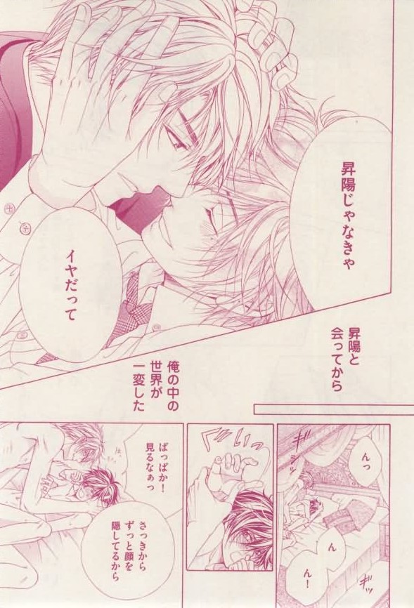 花音 2015-02 - Page 69