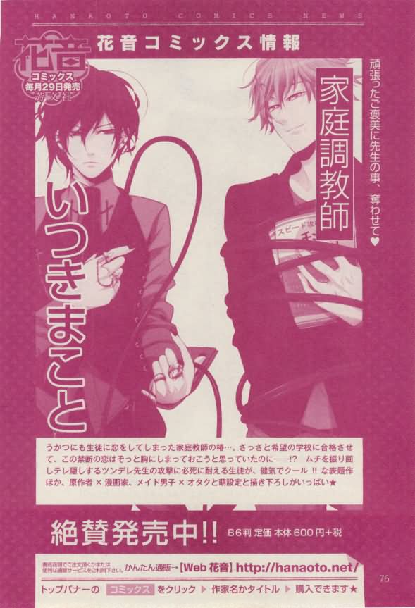 花音 2015-02 - Page 76