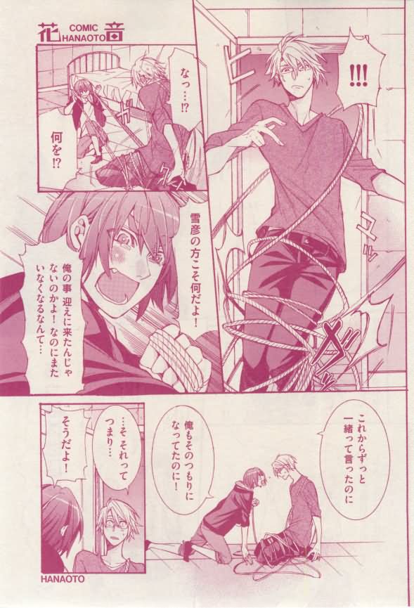 花音 2015-02 - Page 87