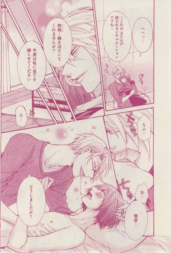 花音 2015-02 - Page 92