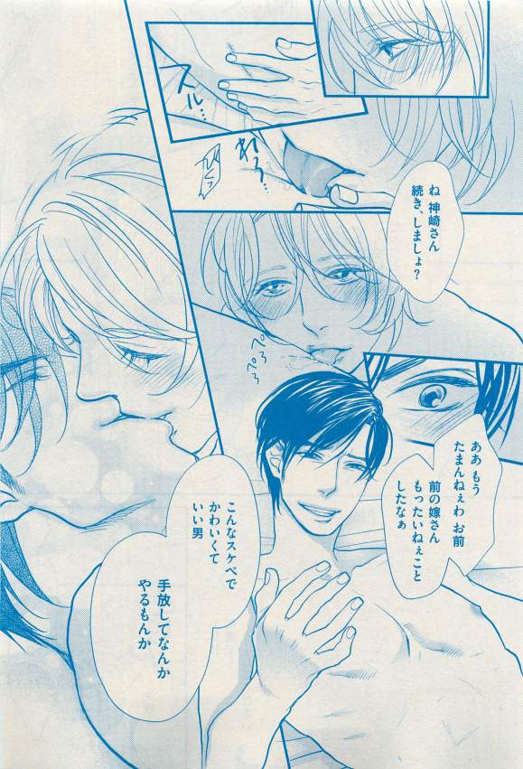 花音 2015-03 - Page 387