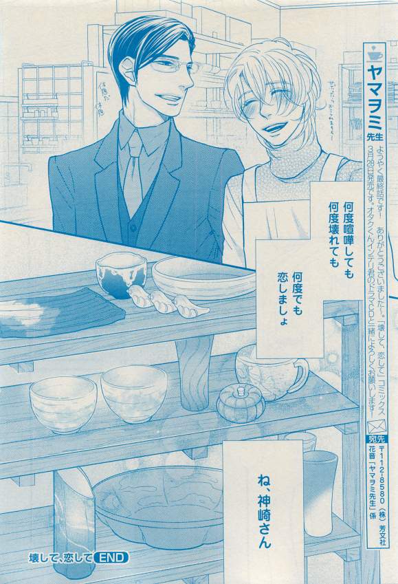 花音 2015-03 - Page 390