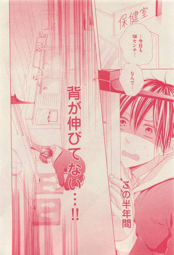 花音 2015-03 - Page 392