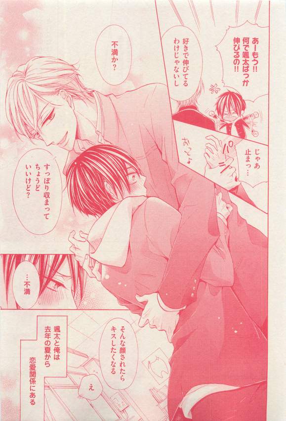 花音 2015-03 - Page 395