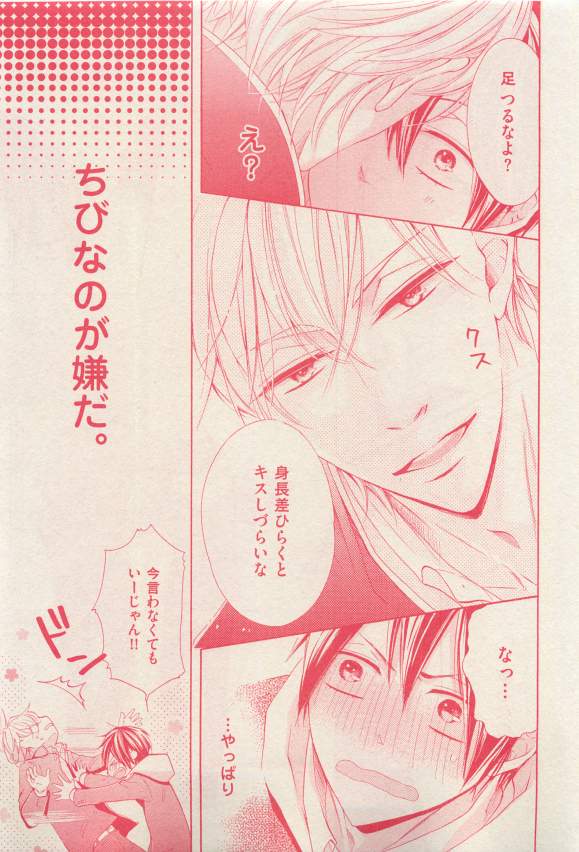 花音 2015-03 - Page 397