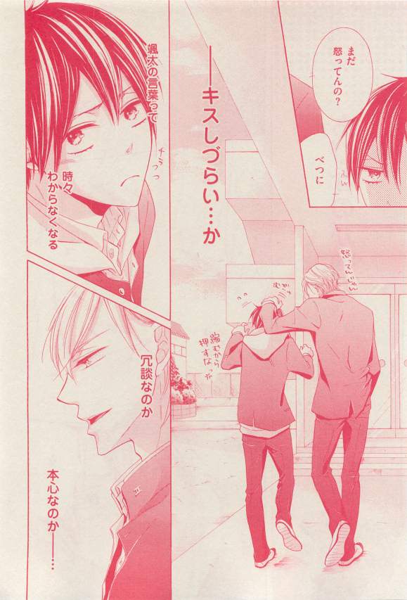 花音 2015-03 - Page 398