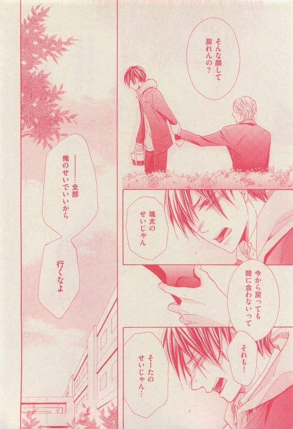 花音 2015-03 - Page 414