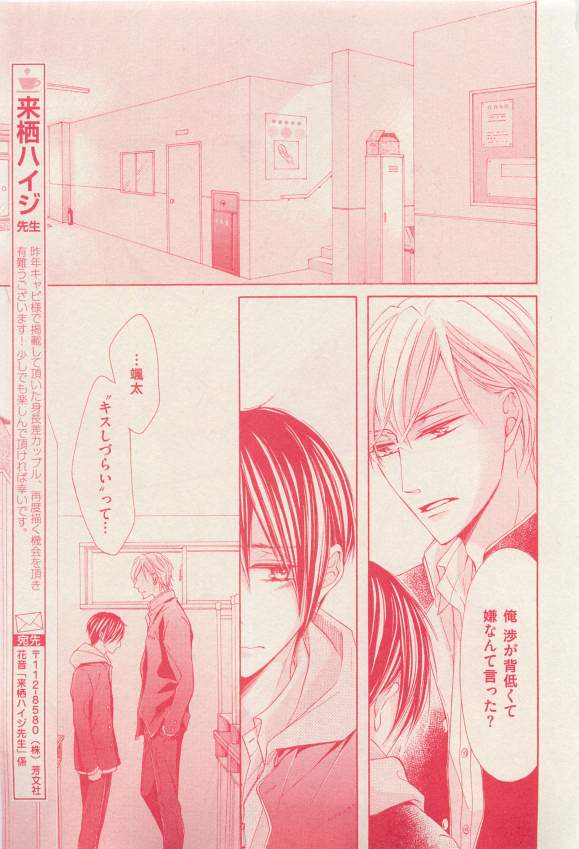 花音 2015-03 - Page 415